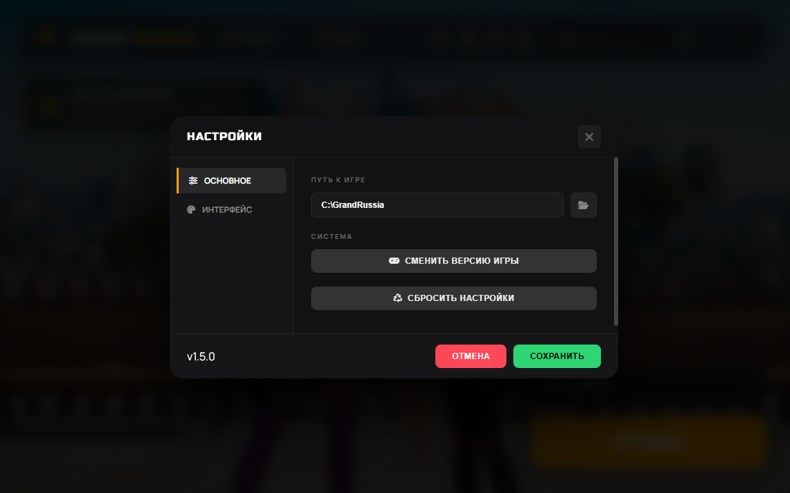 Скриншот лаунчера
