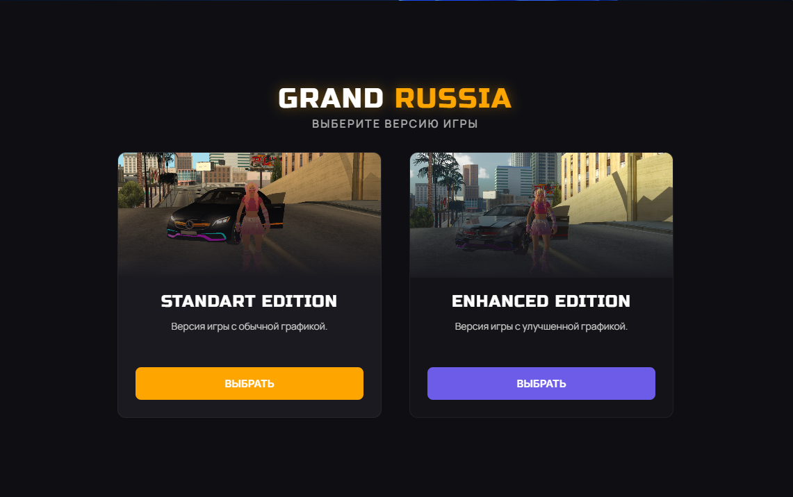 Скриншот лаунчера